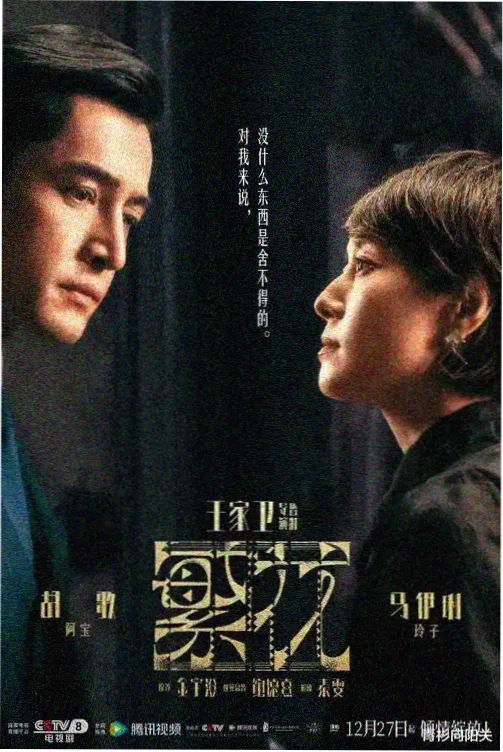 肌肉男舅舅txt笔趣阁百度云 第一季主线剧集封面